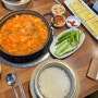 남양주 화도읍맛집 갓지은솥밥본점에서 김치찌개&왕계란말이 먹고온 후기