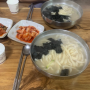 [수원맛집]진한 멸치 칼국수 이모네칼국수 아주대 맛집