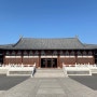 [항저우] 남송의 덕수궁(德寿宫) 유적 박물관