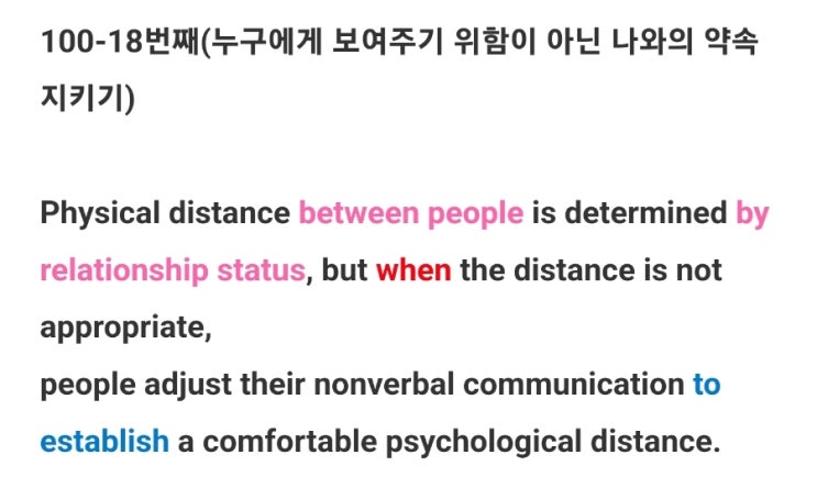 (100일목표) 하루에 영어 한문장 18번째 : 네이버 블로그