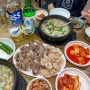 [강서맛집] 첫번째순대국집 | 진짜 너무맛있는 노포 순대국 맛집 | 공항시장역 맛집추천