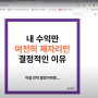김남순 대표님 강의를 듣고 브랜딩 블로그를 알게되었어요.( 블로그 배우기)