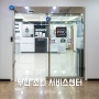 부산 소니 서비스센터, a7m4 카메라 청소 후기