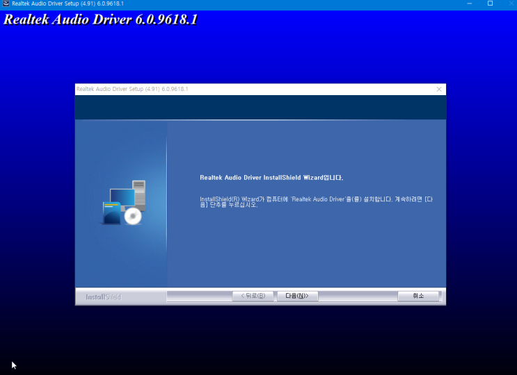 Realtek High Definition Audio Drivers 사운드 드라이브 : 네이버 블로그