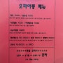 (대전 맛집) 어은동 짬뽕 맛집 오마이동