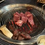 강남 역삼동 직접구워주는 고기맛집 '고끌림', 강남 회식추천