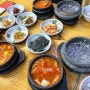 [진천 맛집] 돌솥밥 순두부찌개 전문점 _표가네명품순두부