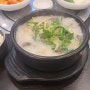 [서울 강동구] 깔끔한 순대국 맛집, 꿀꿀진순대국