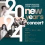 소프라노 임선혜, 인천시향과 함께 한 2024 신년음악회 (아트센터인천, 공연후기)