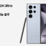 삼성전자 - 갤럭시S24 Ultra 512GB 자급제 구매후기