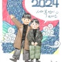 [아이패드 드로잉] #3 갑진년(2024) 푸른 용의 해. 그림 과정 (feat. 새해 복 많이 받으세요)