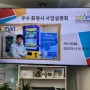 한국중소벤처포럼 우수 회원사 첫 사업설명회 개최