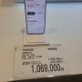 코스트코 자급제폰 갤럭시 S24 울트라 플러스 사전예약 혜택 출시일 가격 할인 프로모션 최저가 구매 스펙 비교