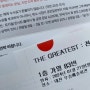 The greatest : 전율 정동하 x 소향 - 대전콘서트