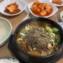 영등포구청 동네 한바퀴 - 혼밥 (1)