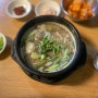 사당역 순대 국밥 찐 맛집 : 순대 만드는 집