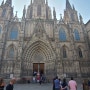 유럽 자유여행 10-(바르셀로나 대성당, 키스의 벽)
