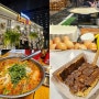 폭우 속 방콕 쩟페어 야시장 (조드페어야시장), 방콕로띠 맛집