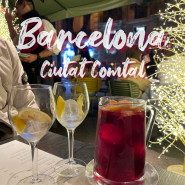 스페인 바르셀로나 맛집 / 시우다드 콘달 Ciutat Comtal 타파스 추천 메뉴 (꿀대구 말고 뭐 먹지 ?)
