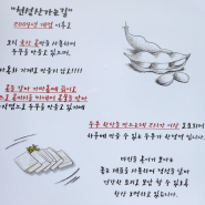 양산 두부요리 맛집 '천성산 가는길'에 다녀왔어요!!