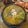 진한 국물맛이 끝내주는 김포 추어탕 맛집추천 추오정