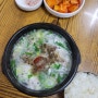 구미 옥계 | 순대국밥, 돼지국밥 맛집 '전국제일순대' 후기