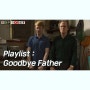 [팝스토리] Playlist : 굿바이 파더 Goodbye Father