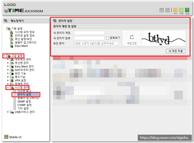 [팁] 아이피타임(ipTIME) 간이 NAS 사용하기 with AX3000M : 네이버 블로그