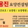충남 아산 요양원매매 & 실버타운매매 697평 매18억