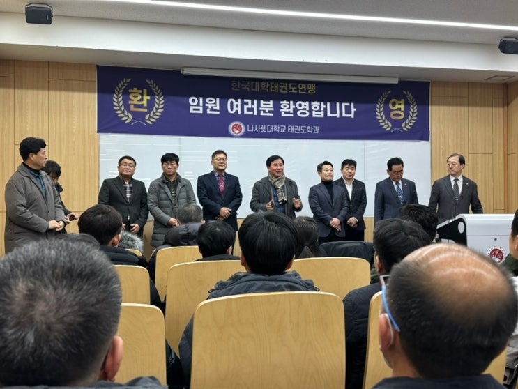 한국대학태권도연맹(kutf) 품새 / 격파 상임심판 태권도입시 전문가 오철희관장님! 태권도학과 대학생들을 평가하는 화성시 유일한 ...