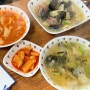 [부산] 토곡 연산동 명동수제비 칼국수, 김밥 맛집 적극추천