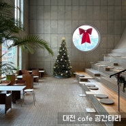 대전 유성구 카페 공간태리, 봉이호떡 후기
