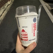 [CU] 연세우유 생딸기생크림컵