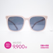 9,900원 유아 편광 선글라스, 상도안경 으뜸플러스안경 신대방삼거리점