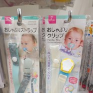 도쿄여행 100엔샵 일본 아기용품 쇼핑리스트