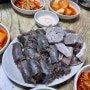천안 맛집, 병천 순대 국밥 박순자아우내순대국밥 본점 내돈내산 솔직 후기!