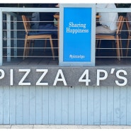 나트랑 자유여행 무조건 재방문하는 피자 맛집 쉐라톤 호텔 1층 4P's pizza 포피스 피자