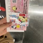 도쿄 긴자역 파스모 패스포트 구입, 충전 (일본 교통카드)