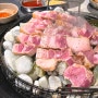부산 연산동 고기 맛집, 구워주는 자갈구이 ‘랑돼지’