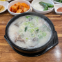 [천안 불당동] 국밥 맛집 '옛날아우내순대-불당점'