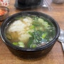 대전 맛집 태평소국밥 본관에서 국밥먹고 성심당 가기