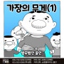 진주 개인회생 변호사의 도움으로 해결