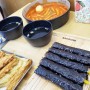 동천동 맛집, 혼밥 가능한 꼬마김밥+떡볶이 <칠곡 해피 꼬마김밥>