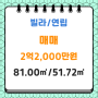 광주시 신현동에코힐하우스 매매#2억2,000만원 단독세대필로티주차장초등중등인접깔끔정남향