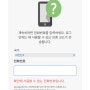 구글 로그인 오류, 전화번호 인증코드 실패 해결한 후기 (+정기결제 취소)