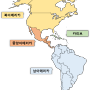 [세계지리] 아메리카 대륙의 나라들과 수도, 언어, 인구, 일인당 GDP
