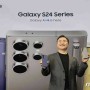 삼성의 혁신, AI와 함께하는 미래 스마트폰 '갤럭시 S24'