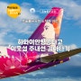 [동영상] 호놀룰루공항 도착후 바로 하와이안항공타고 이웃섬 가기 - 분리발권으로 재수속할 경우