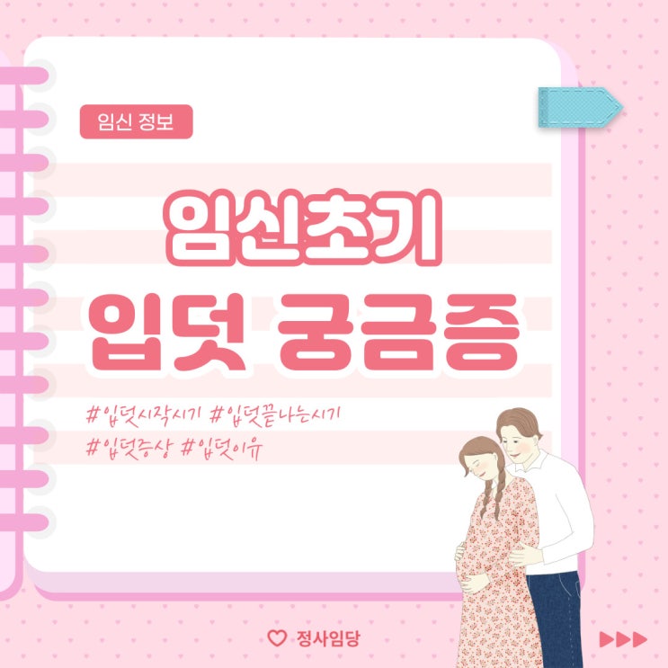 임신초기 입덧 시작시기 증상 이유 입덧 끝나는 시기 언제 : 네이버 블로그
