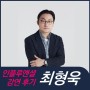 [강연 후기/온라인] 최형욱 퓨처디자이너스 대표 - S 기업 / Zoom #실시간온라인강연